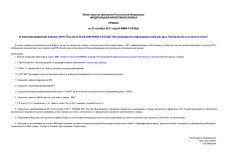         26.05.2008 N -3-2/235@ "    "- "