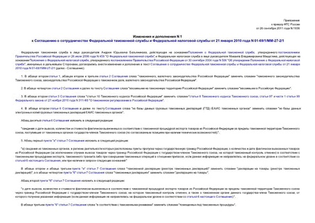    N 1             21  2010  N 01-69/1/-27-2/1