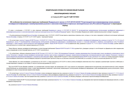         27.07.2010 N 224- "                  "   