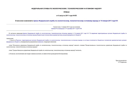         ,      14  2011  N 9