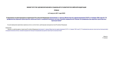          3       4  1983  N 3 "  -          - "