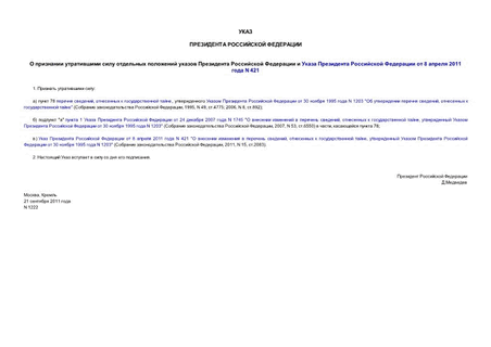                 8  2011  N 421