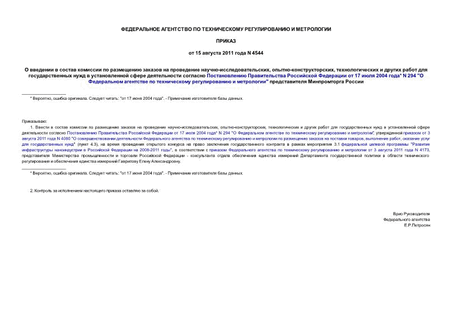           -, -,                  17  2004  N 294 "       "   
