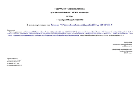            22  2003  N 01-100/1/243-