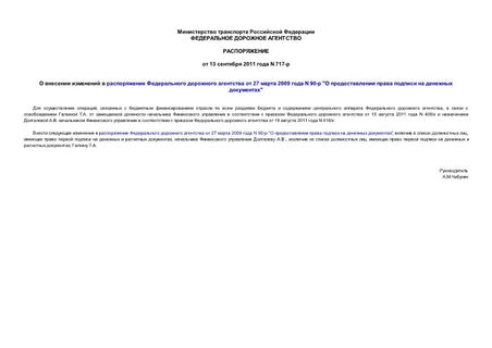          27  2009  N 90- "      "