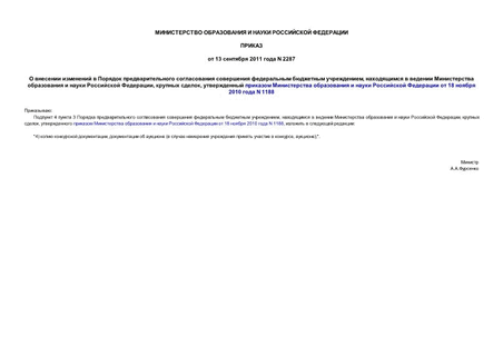           ,         ,  ,          18  2010  N 1188
