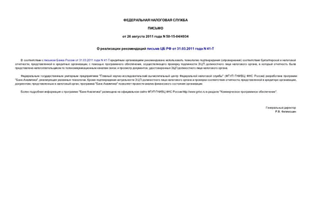        31.03.2011  N 41-