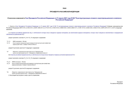          27  2007  N 556 "      "