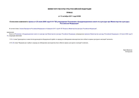       25  2008  N 14 "            "