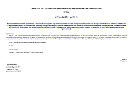                28  2010  N 564 "           ,   ()   ,     ,         (  )