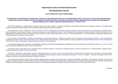       ,      ,       ()        () ,   ,   ,         17.02.2011 N 59
