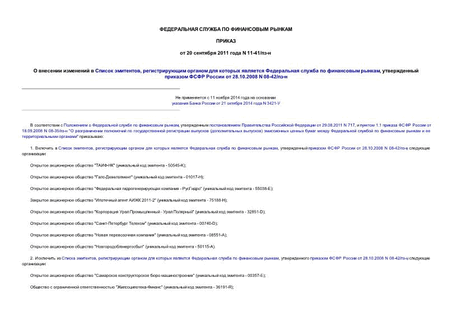      ,          ,      28.10.2008 N 08-42/-
