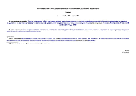               ,            ,      8  2010  N 486