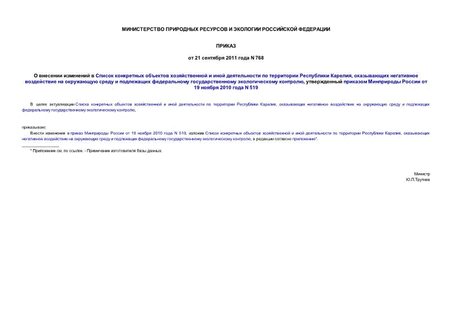               ,            ,      19  2010  N 519