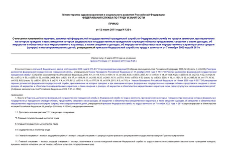                 ,                   ,      ,     ,         ()   ,          7  2009  N 261-