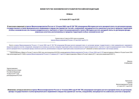         14  2006  N 190 "           ()    ( ( ), ),           -,   -           ,       "