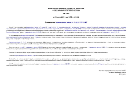      07.03.2011 N 23-