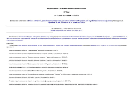      ,          ,      28.10.2008 N 08-42/-