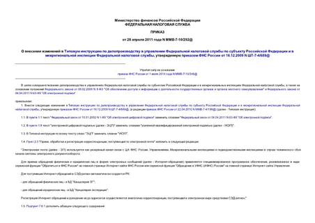                        ,      16.12.2009 N -7-4/689@