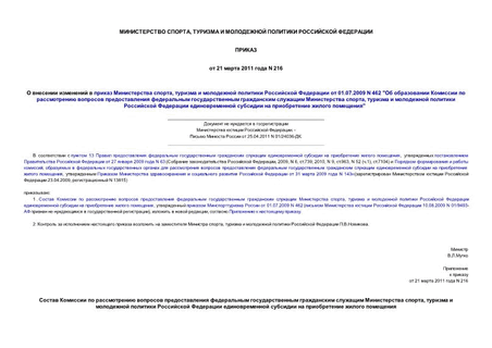       ,        01.07.2009 N 462 "         ... (   )