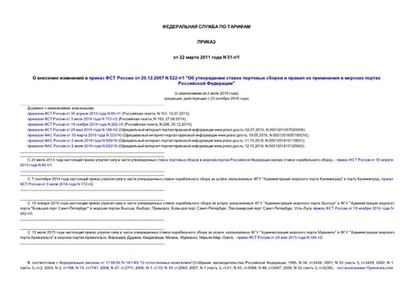         20.12.2007 N 522-/1 "             "