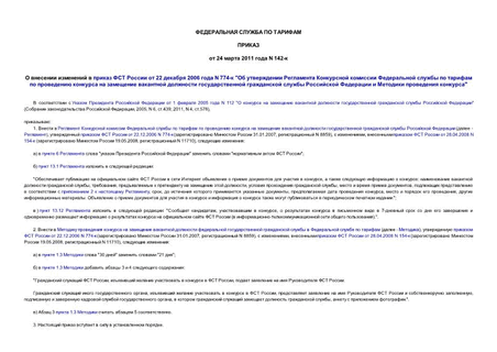         22  2006  N 774- "                        "