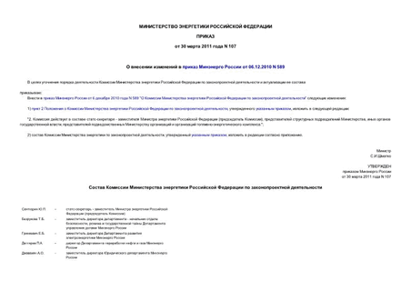         06.12.2010 N 589