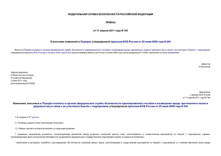     ,      25  2008  N 304