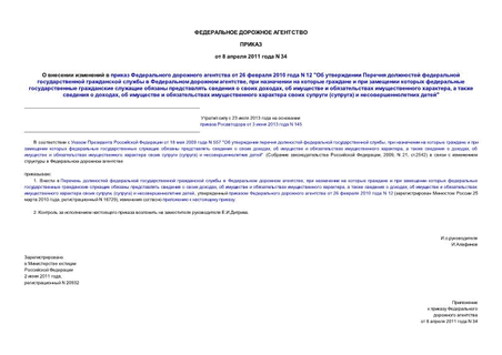          26  2010  N 12 "           ,                   ,      ,     ,         ()   "