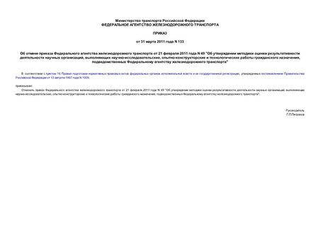         21  2011  N 49 "       ,  -, -     ,     "