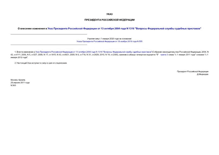          13  2004  N 1316 "    "