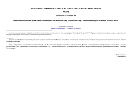         ,      19  2010  N 1001
