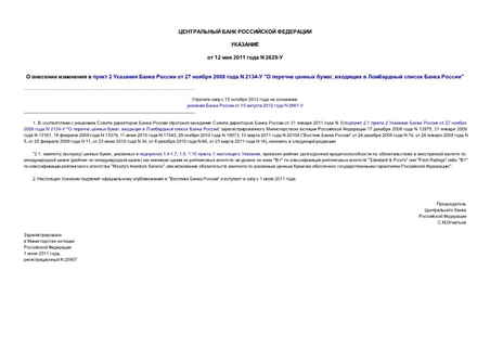      2     27  2008  N 2134- "   ,      "
