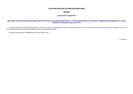         22  2002  N 7- "  ,      "    "