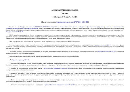       27.07.2010 N 224-