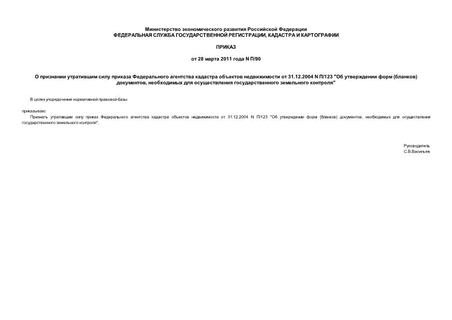            31.12.2004 N /123 "   () ,      "