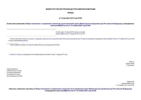                 ,      15  2003  N 884