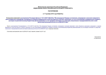        18.12.2007 N -164- "   ,        ,         ,      ,            ,          2008-2010 "