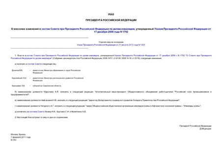             ,       17  2008  N 1792