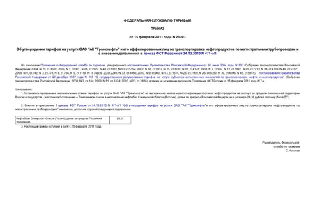       " ""                    24.12.2010 N 471-/1
