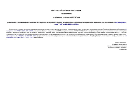              ,  .9   ""  22.12.2010 N 23683
