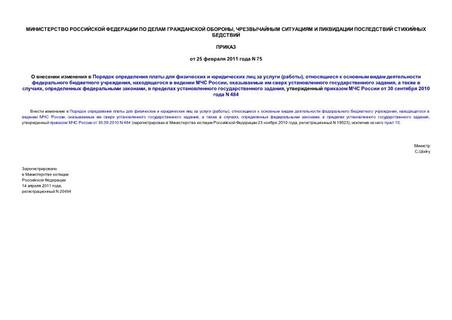               (),        ,     ,      ,    ,   ,     ,      30  2010  N 484