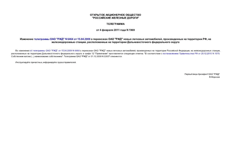    "" N 6464  15.04.2009    ""   ,    ,   ,      