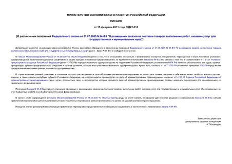       21.07.2005 N 94- "     ,  ,       "