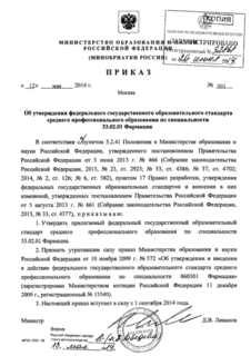            33.02.01 