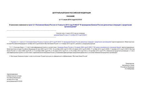      2.1     9  2013  N 404- "        "