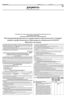            54.02.05  ( )