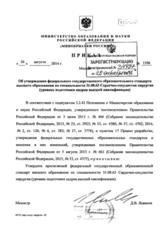           31.08.63 -  (    )