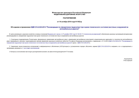      218.4.020-2014 "            "
