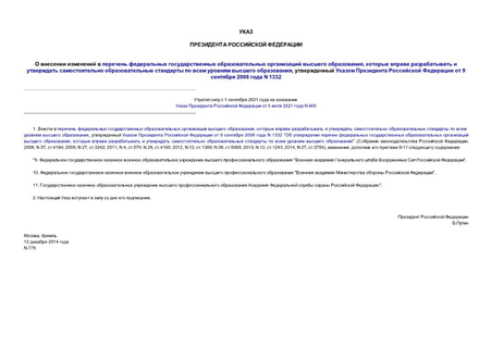           ,             ,       9  2008  N 1332